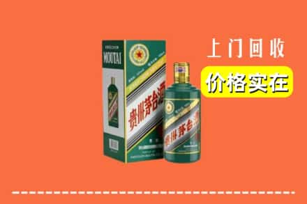 梅州五华县回收纪念茅台酒